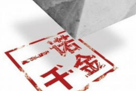 江北贷款清欠服务